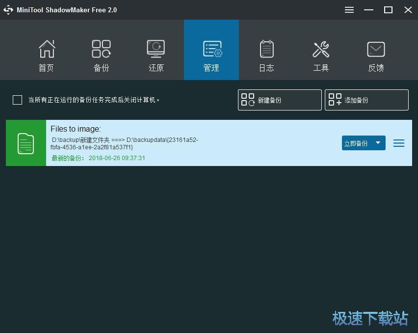 图：备份本地文件夹教程
