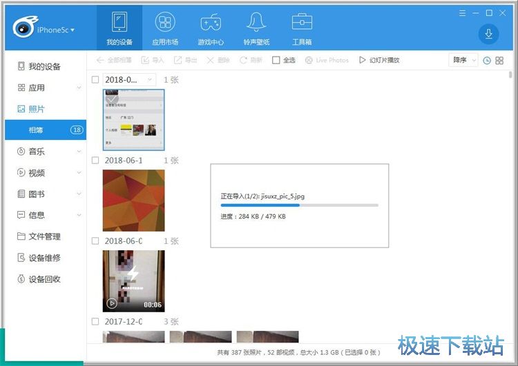 图：导入图片教程