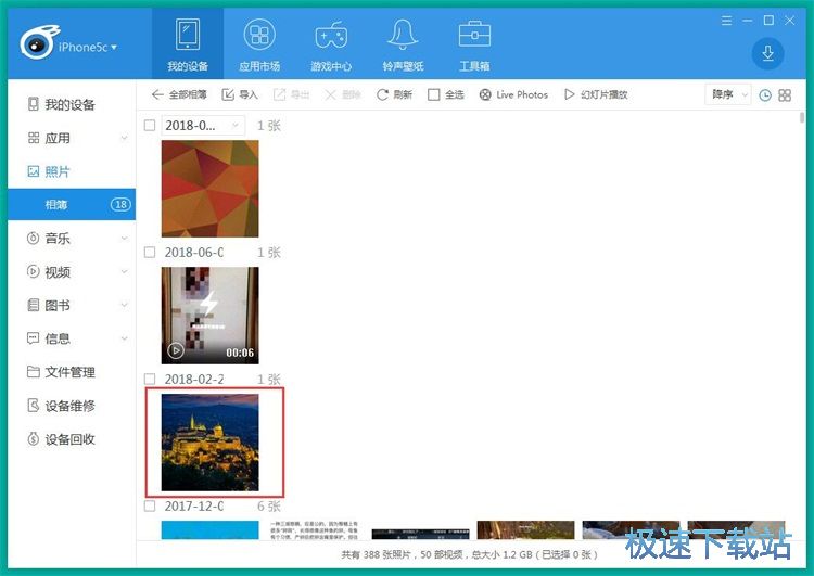 图：导入图片教程