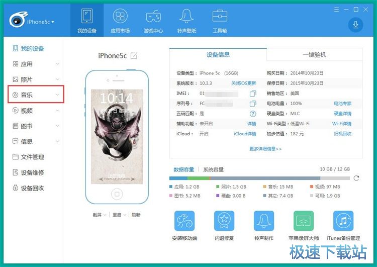 图：音乐导出教程