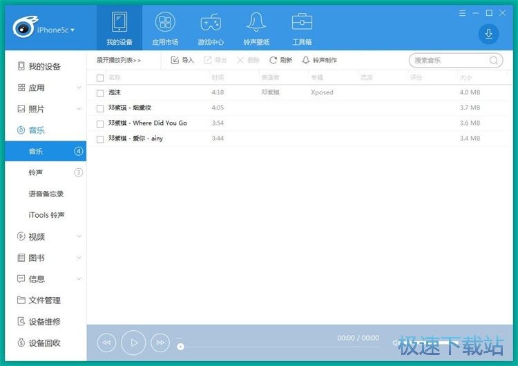 图：音乐导出教程