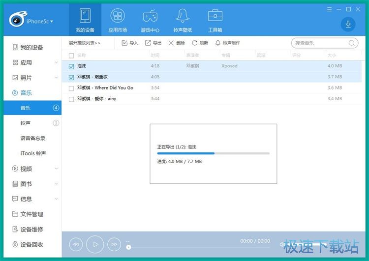 图：音乐导出教程