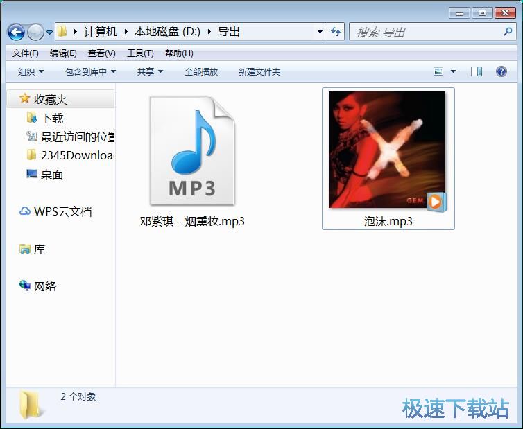 图：音乐导出教程