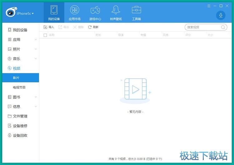 图：导入视频教程