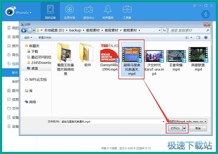 图：导入视频教程
