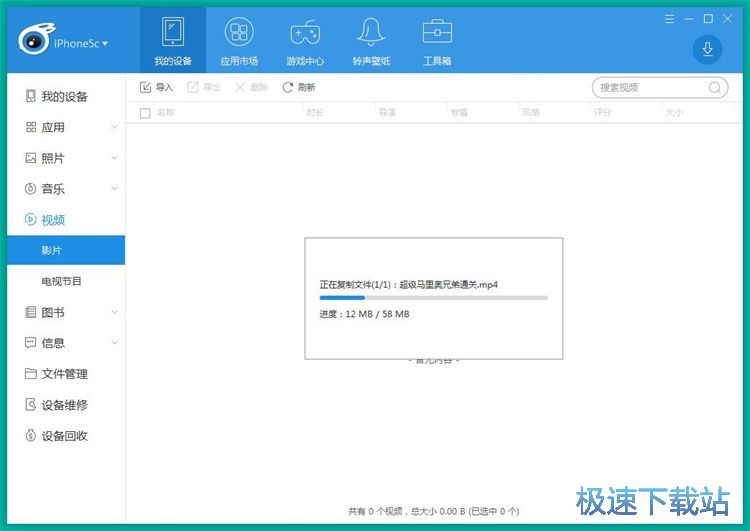 图：导入视频教程