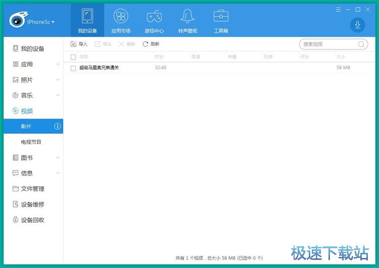图：导入视频教程