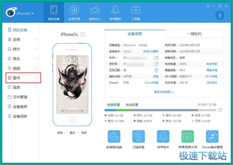图：导入电子书教程