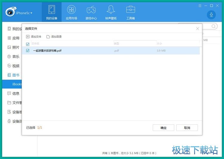 图：导入电子书教程