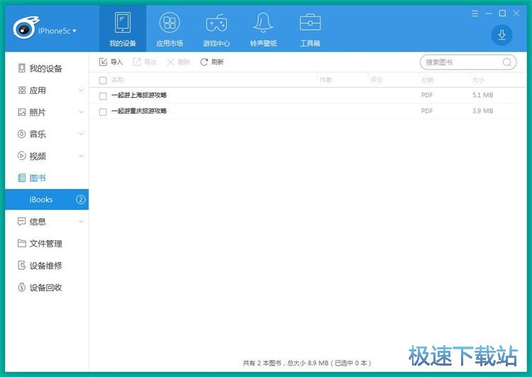 图：导入电子书教程