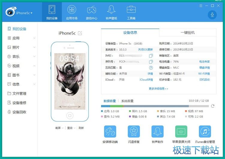 图：手机备份教程