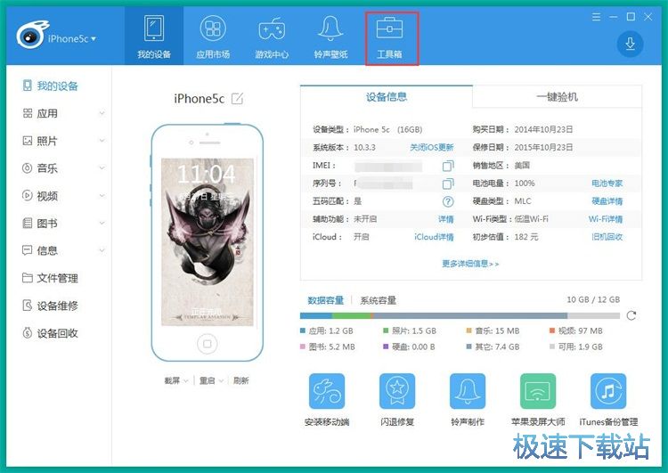 图：手机备份教程