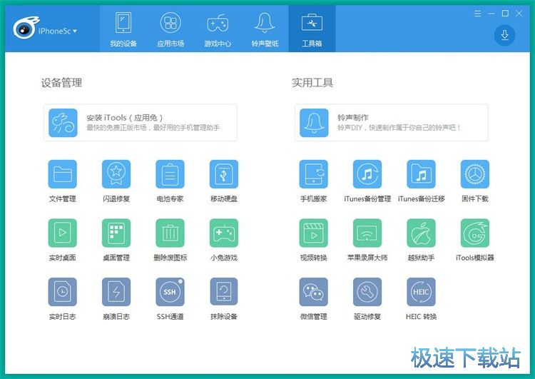 图：手机备份教程