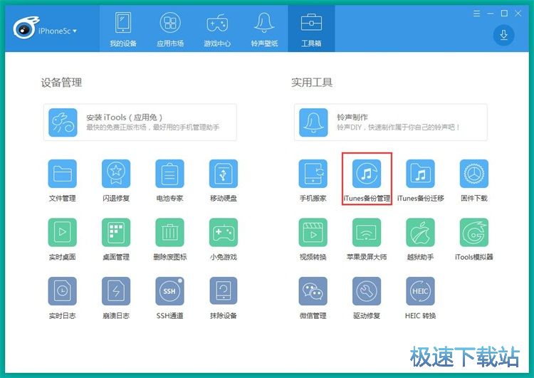 图：手机备份教程