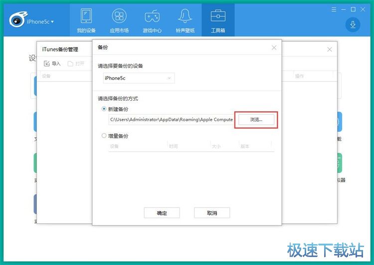 图：手机备份教程