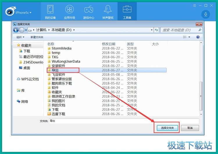 图：手机备份教程
