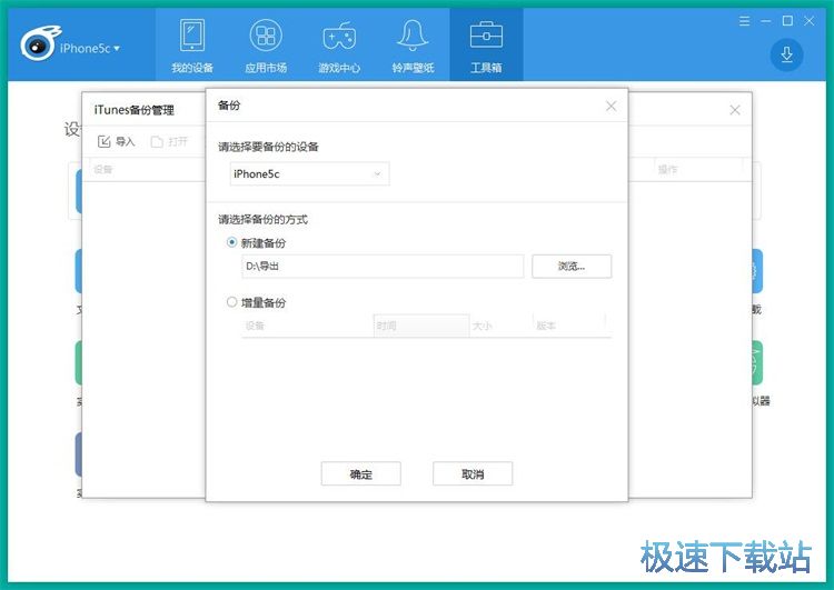 图：手机备份教程
