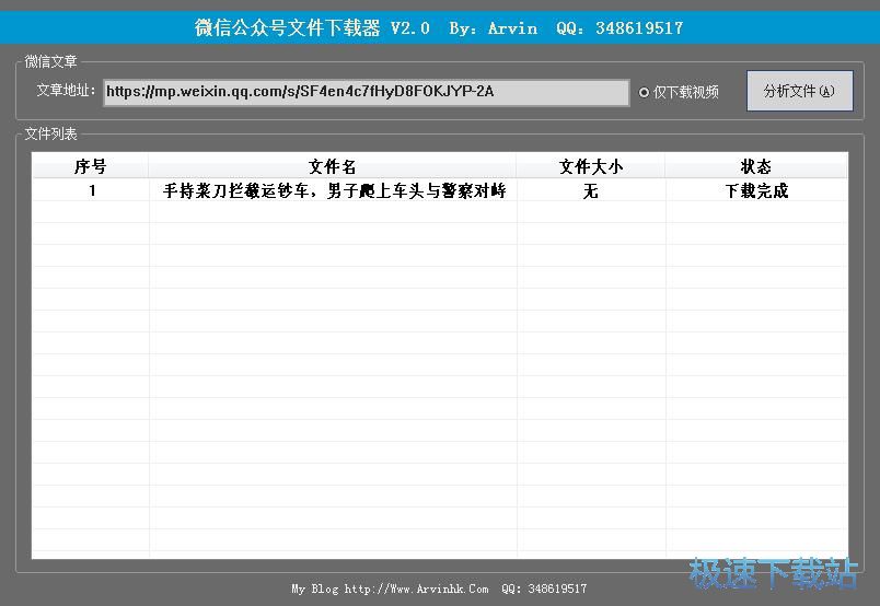 图：视频下载教程
