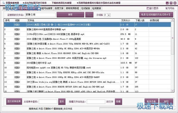 图：搜索电影教程