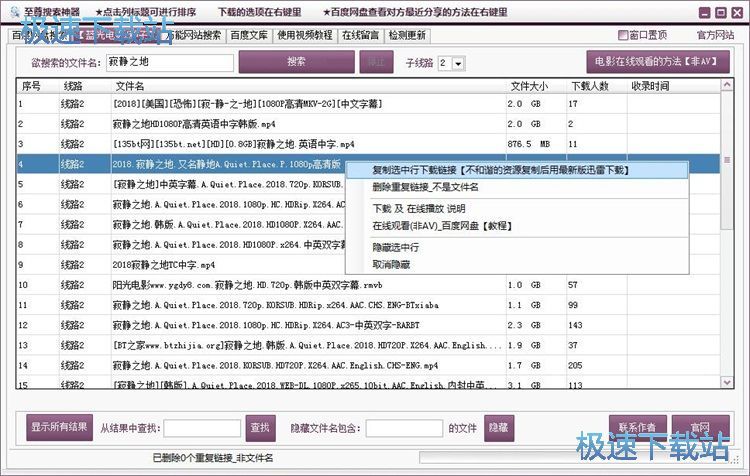 图：搜索电影教程