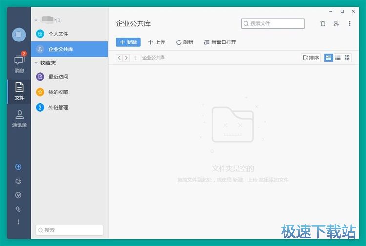 图：上传本地文件教程