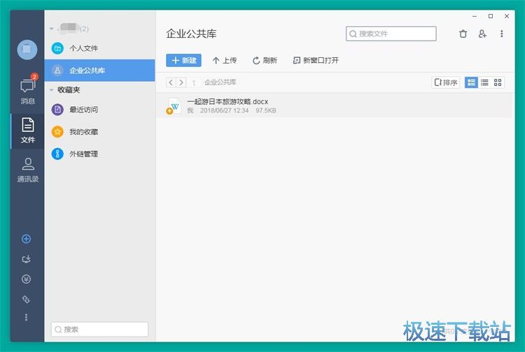 图：上传本地文件教程