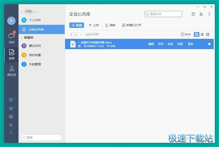 图：上传本地文件教程