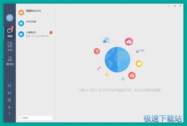 图：上传本地文件教程