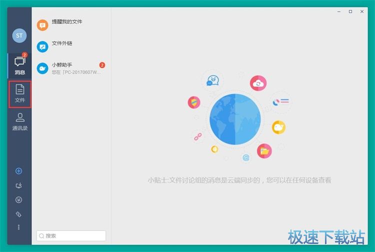 图：上传本地文件教程