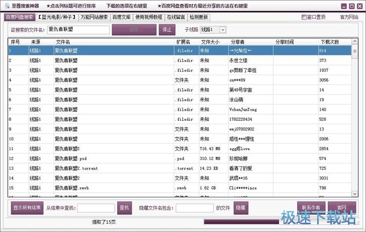 图：搜索在线资源教程