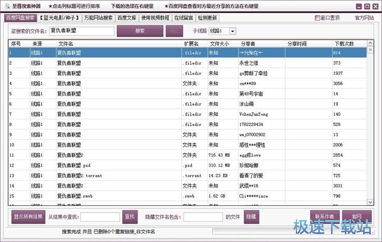 图：搜索在线资源教程