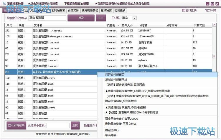 图：搜索在线资源教程