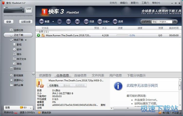 图：BT下载教程