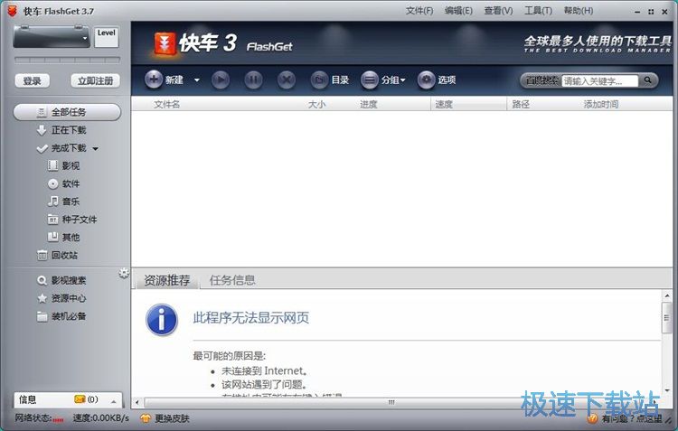 图：下载视频教程