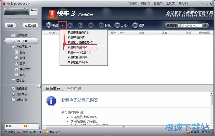 图：下载视频教程