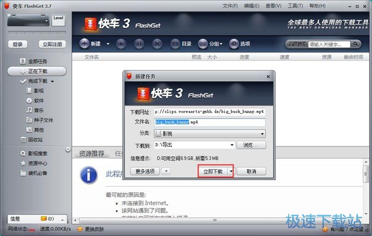 图：下载视频教程