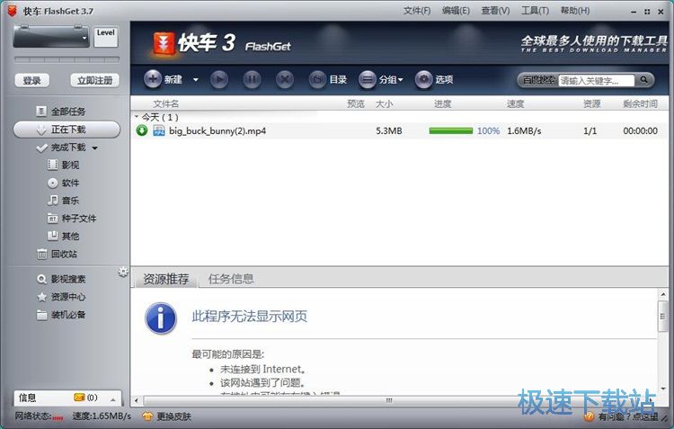图：下载视频教程