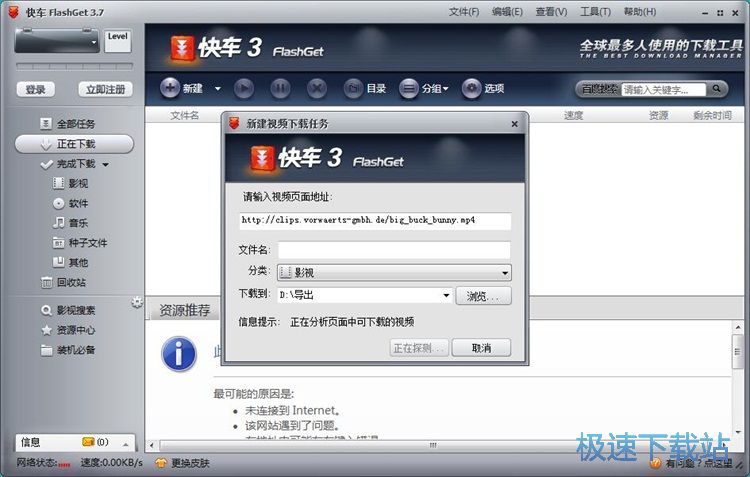 图：下载视频教程