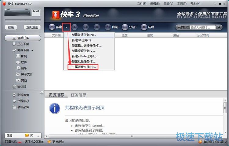 图：共享本地视频教程