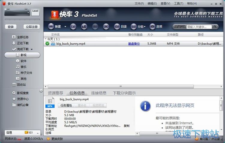 图：共享本地视频教程