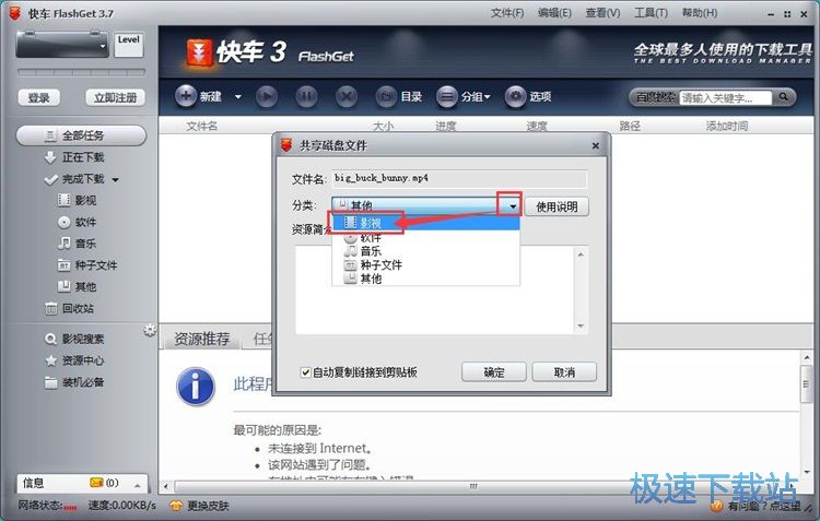 图：共享本地视频教程