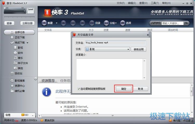 图：共享本地视频教程