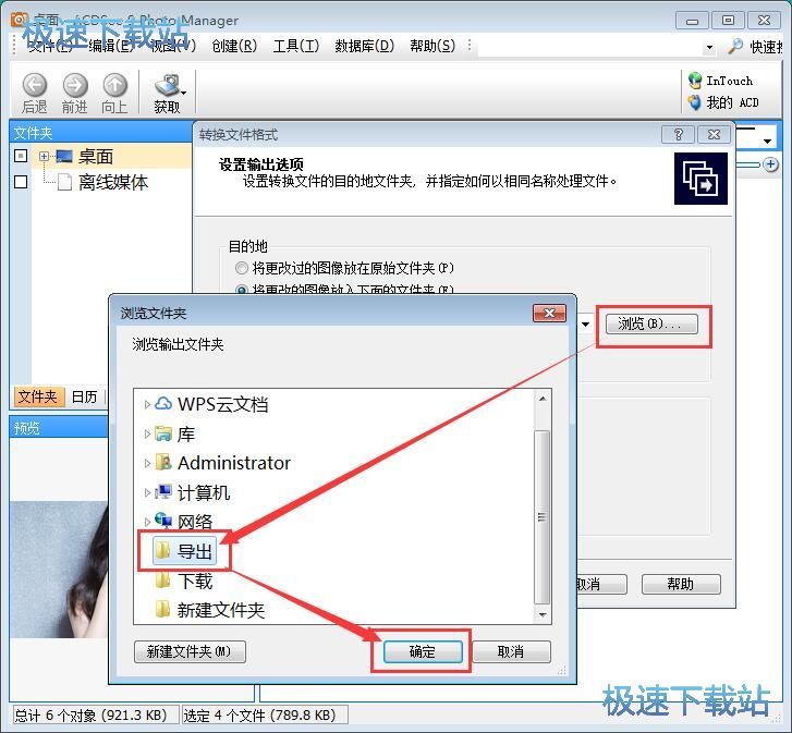 批量转换图片格式教程