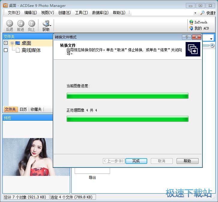 图：批量转换图片格式教程