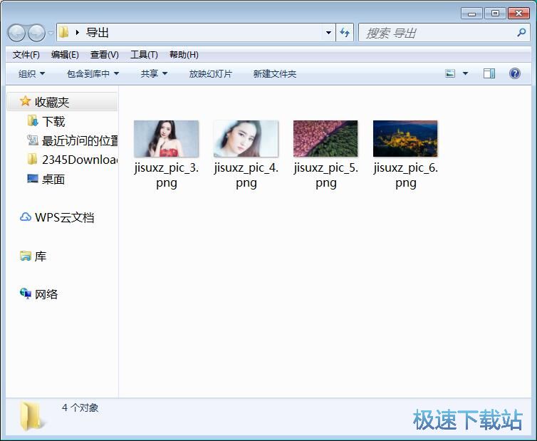 图：批量转换图片格式教程