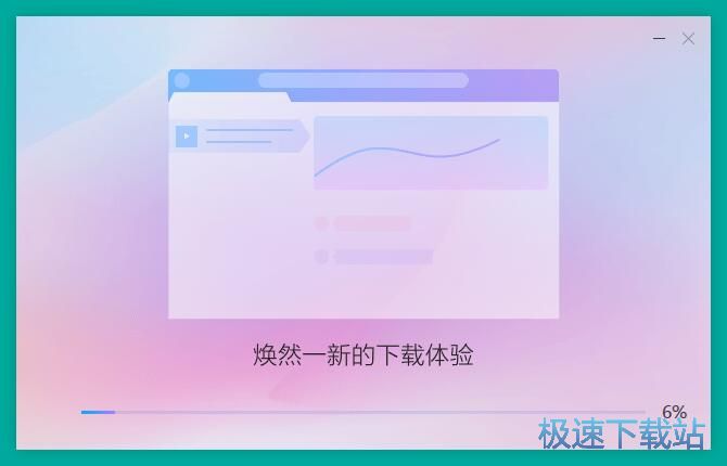 迅雷X安装教程
