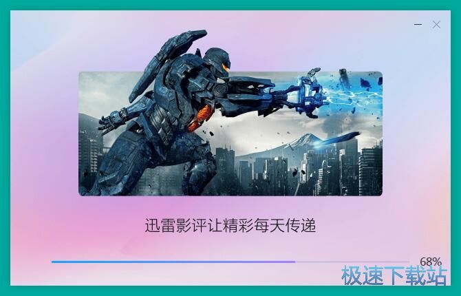迅雷X安装教程