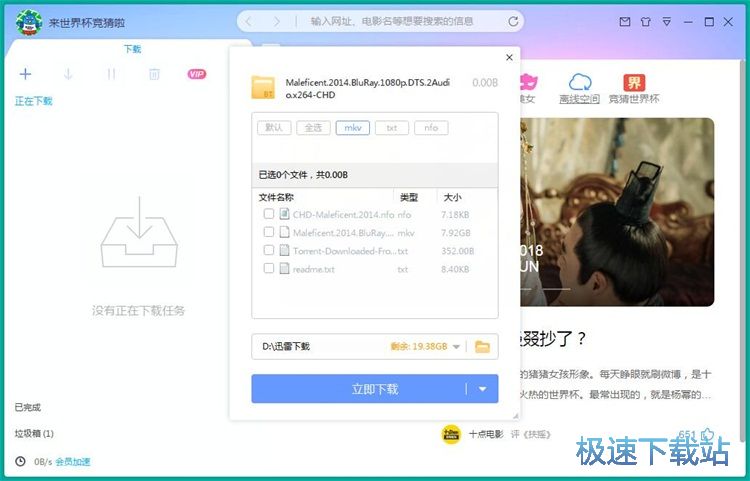 BT下载教程