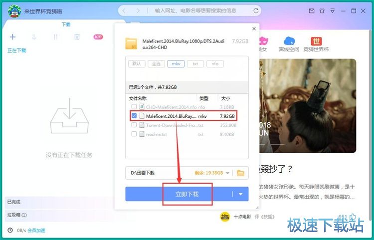 BT下载教程