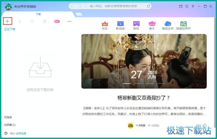 图：视频下载教程